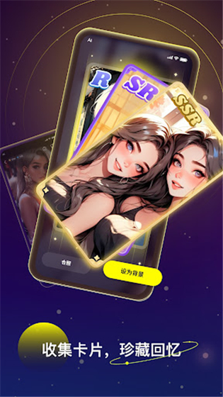 Linky - AI智能聊天助手 Hero图