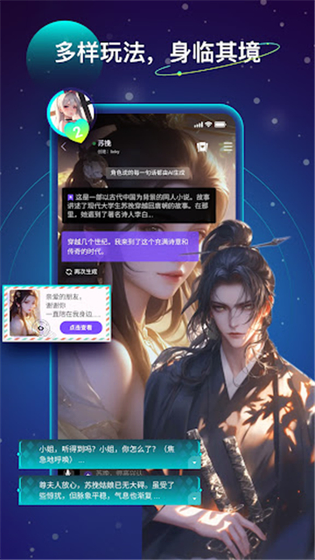 Linky - AI智能聊天助手 Hero图